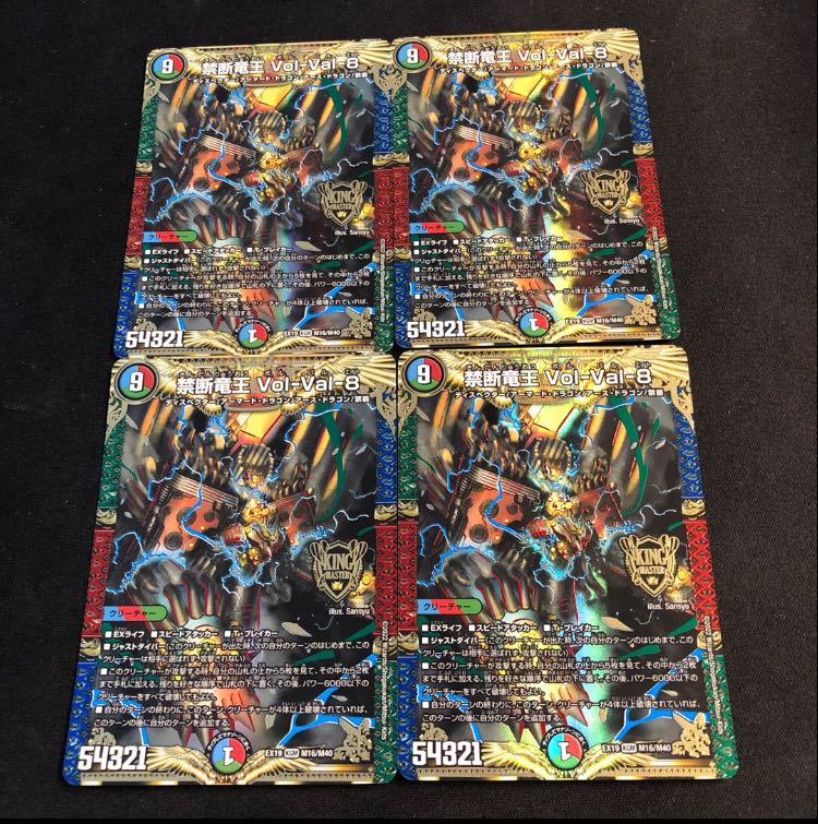 Forbidden Dragon King Vol-Val-8
