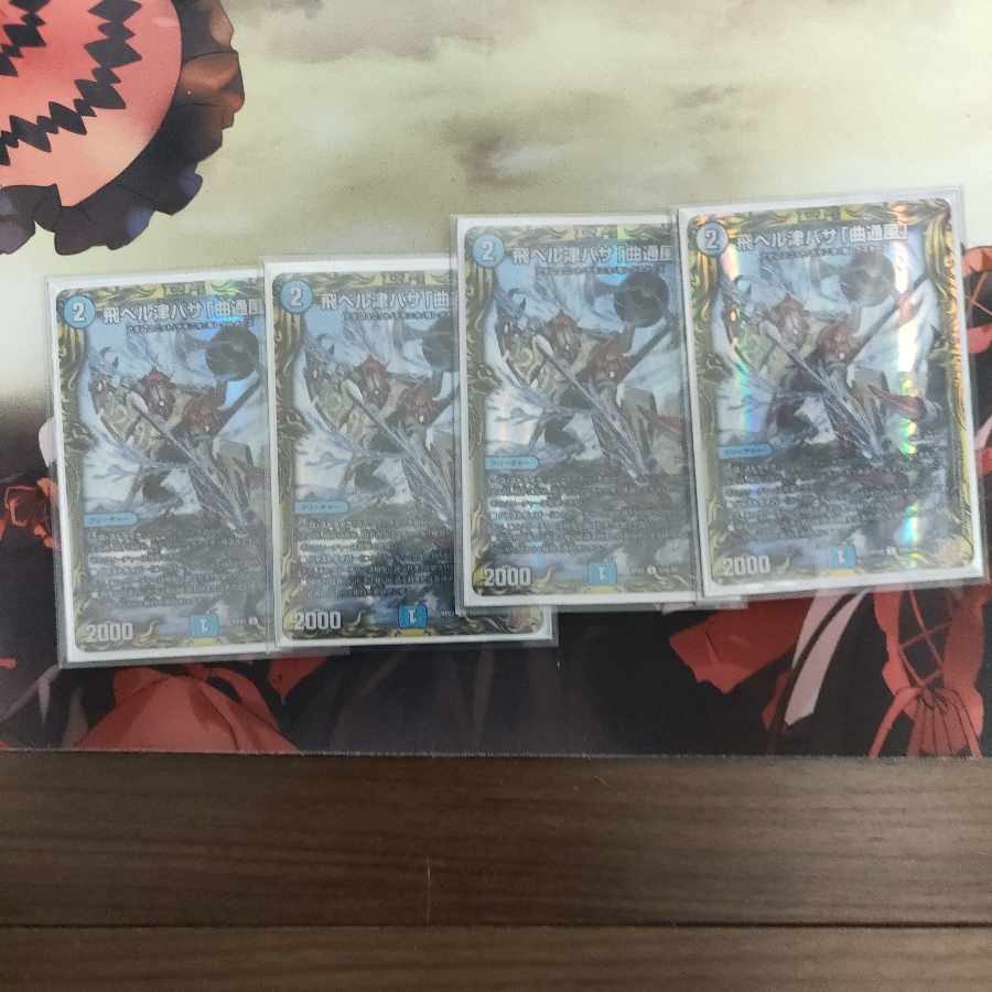 Tobi Bianca Tsubasa "Kyokutsukaze" (20th Rare Spec.) U-foil 15A/20