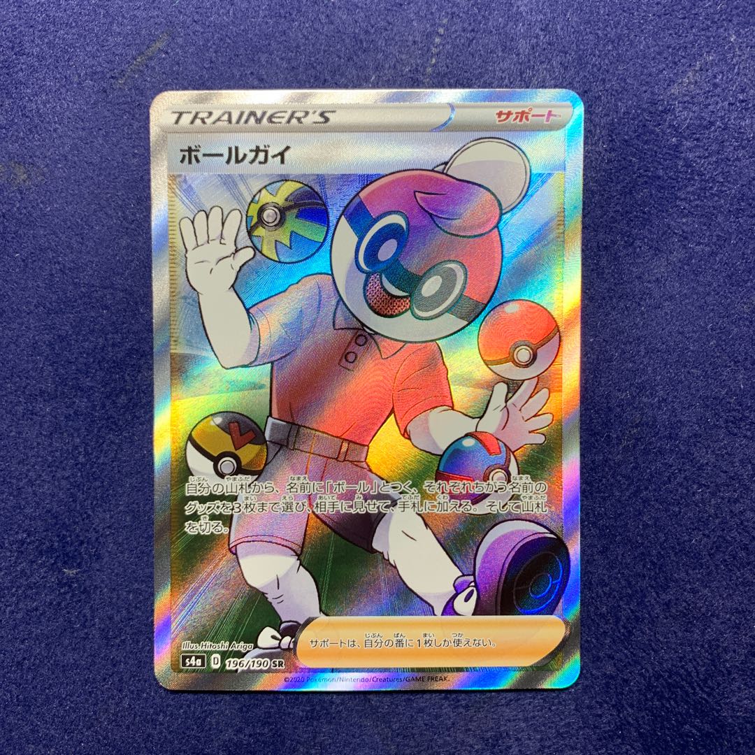 Pokemon Card Ball Guy 1枚