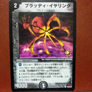 etd4156 set discount Bloody Squito C P33/Y7