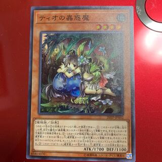ティオの蠱惑魔 スーパー 1枚の通販 きょうこ@遊戯王＆ポケカ