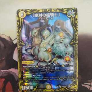 「絶対の楯騎士」(20thレア仕様) SR 15A/20