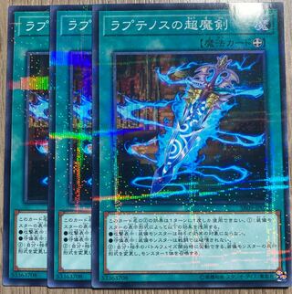Supermagic Sword of Raptinus Parallel Normal JP022 3 copies 3枚