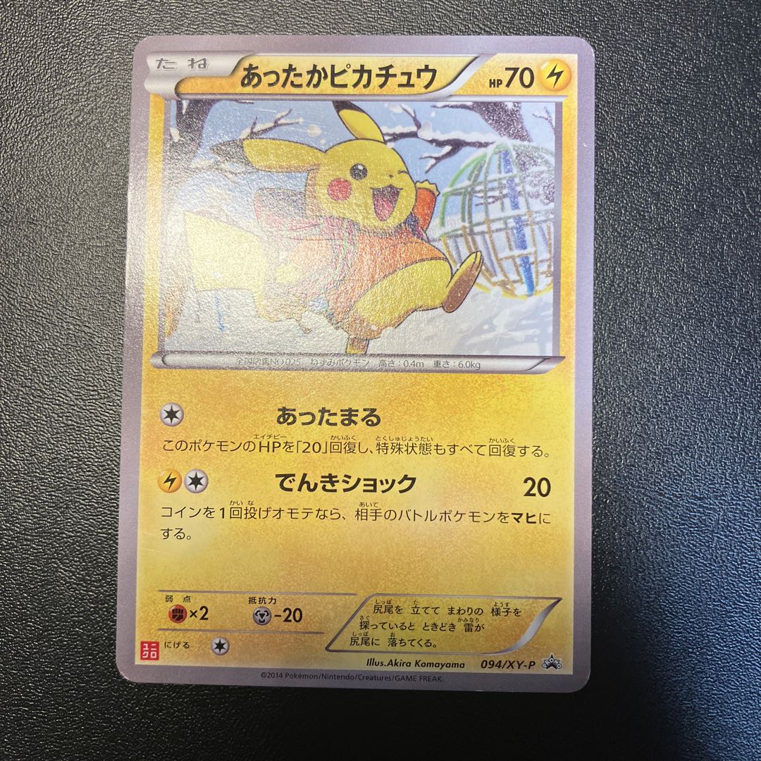 Warm Pikachu PROMO 094/XY-P