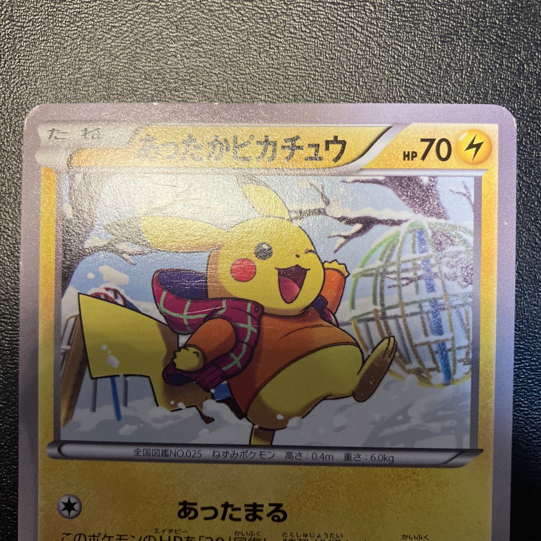 Warm Pikachu PROMO 094/XY-P
