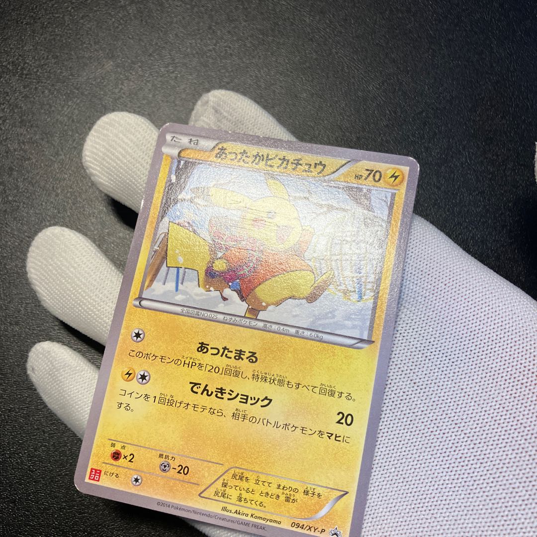 Warm Pikachu PROMO 094/XY-P