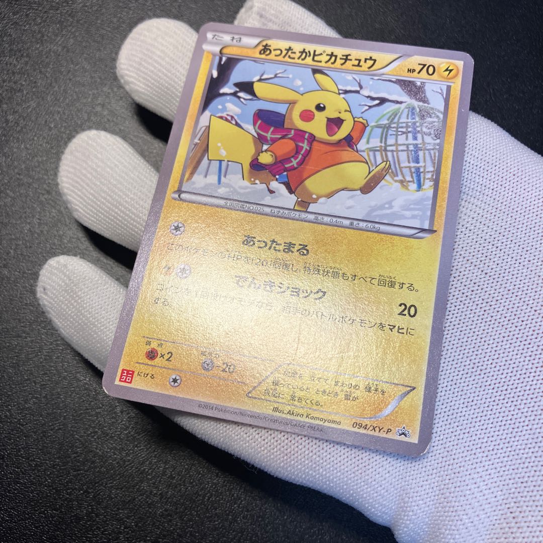 Warm Pikachu PROMO 094/XY-P