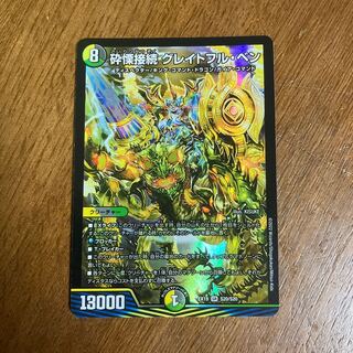 Shiver Connection Grateful Ben SR S9/S11