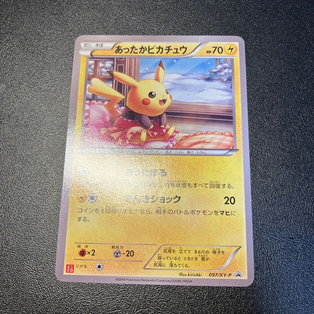 Warm Pikachu PROMO 097/XY-P