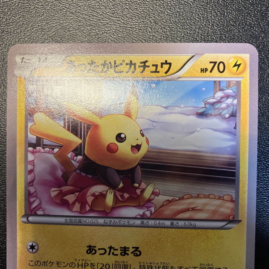 Warm Pikachu PROMO 097/XY-P
