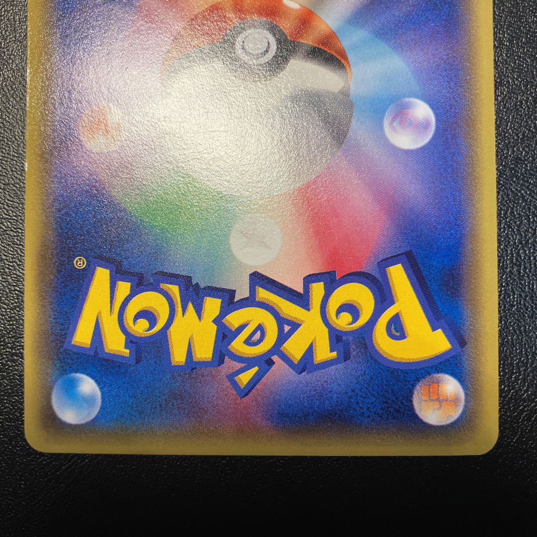 Warm Pikachu PROMO 097/XY-P