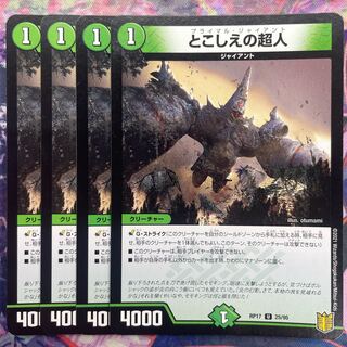 Psychic people of this world U 25/95