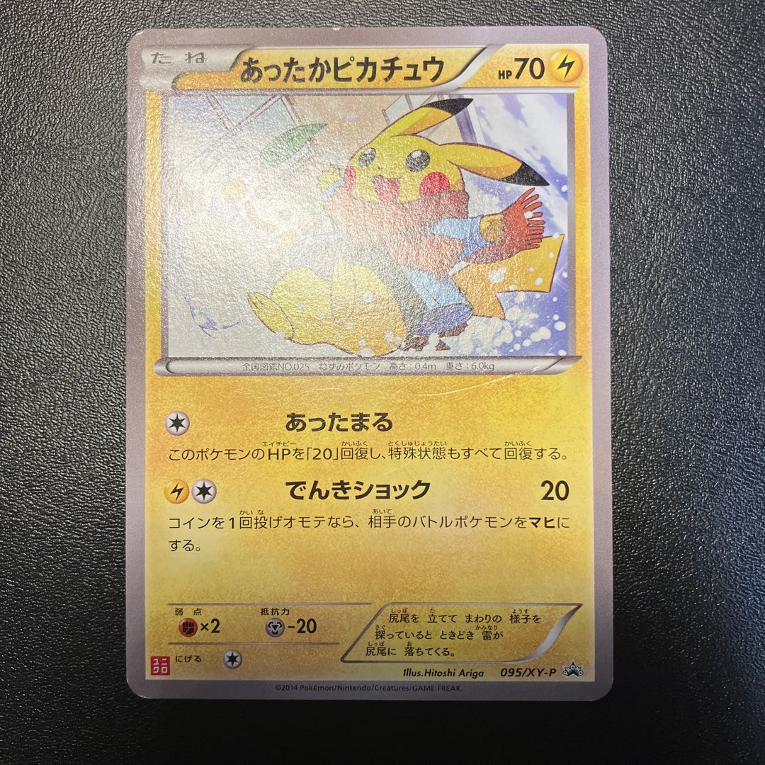 Warm Pikachu PROMO 095/XY-P