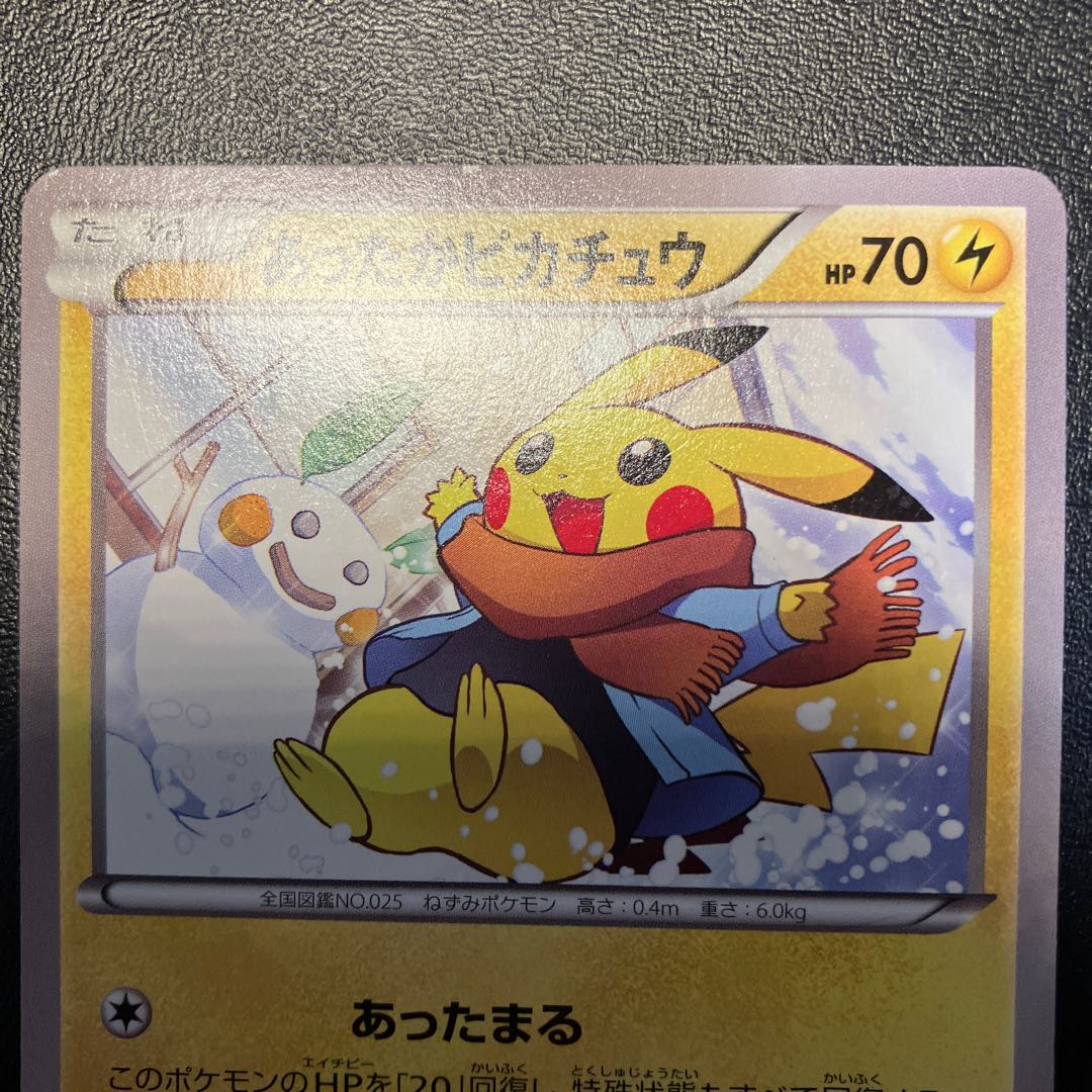Warm Pikachu PROMO 095/XY-P