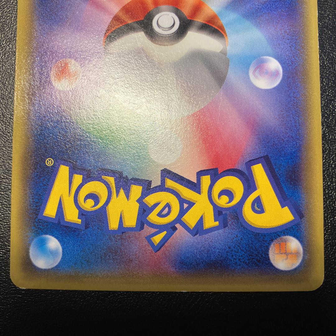 Warm Pikachu PROMO 095/XY-P