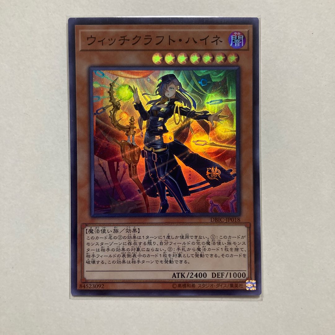 Witchcrafter Haine Super Rare JP018