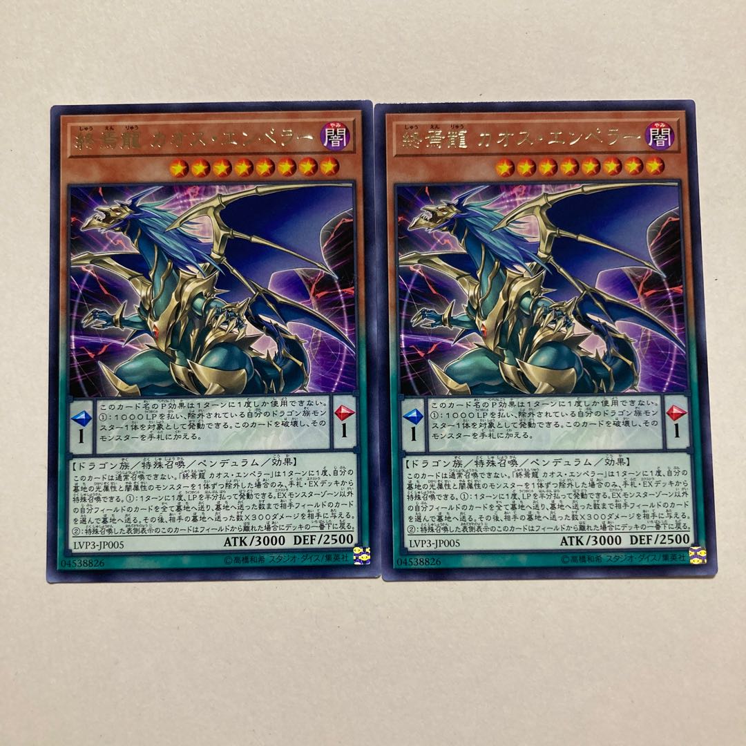 Chaos Emperor of the Demise Dragon Rare JP005