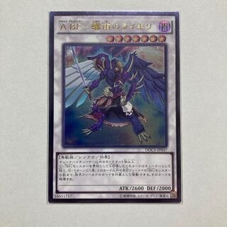 A BF-驟雨のライキリ アルティメットレア JP047