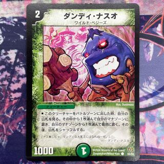 ダンディ・ナスオ 1枚