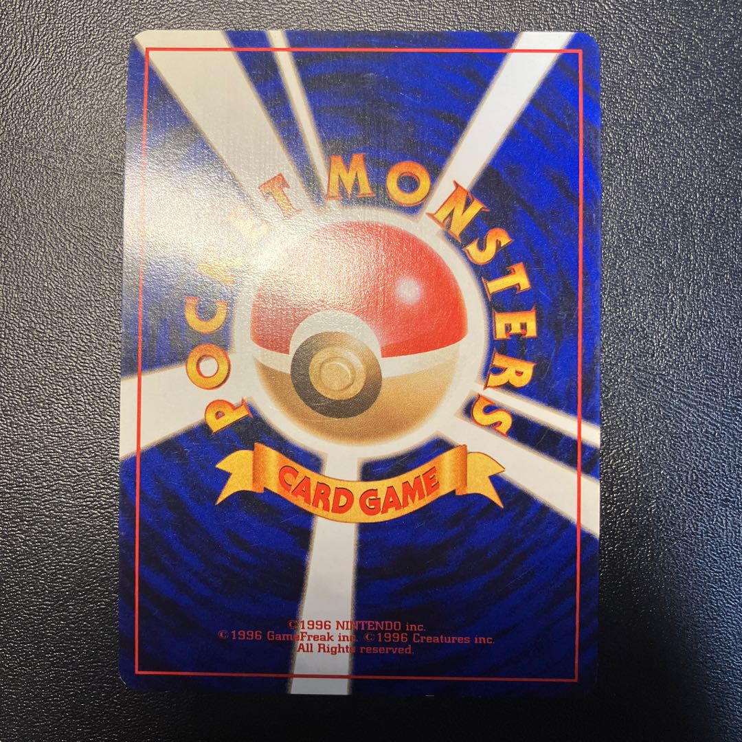 Hikaru Celebi Old Back ②