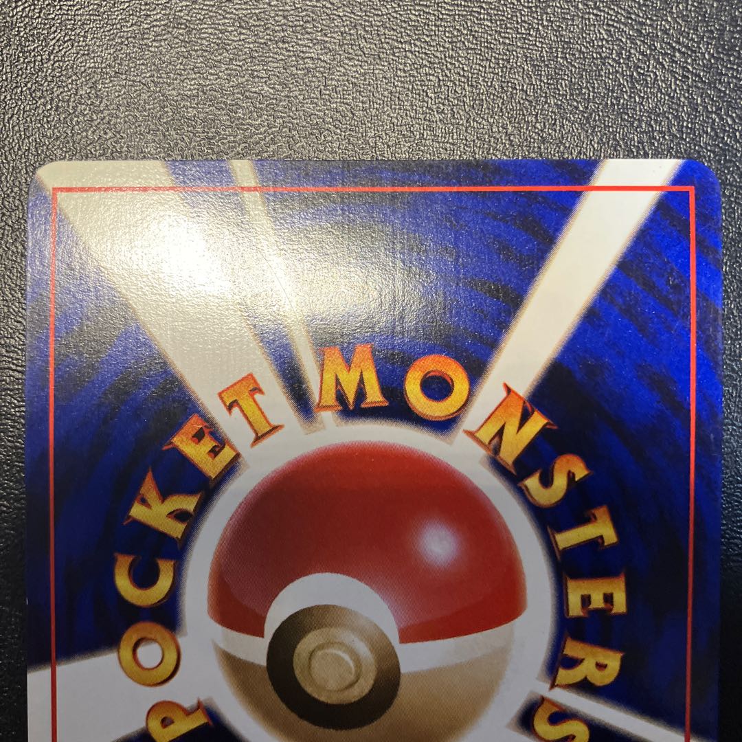 Hikaru Celebi Old Back ②