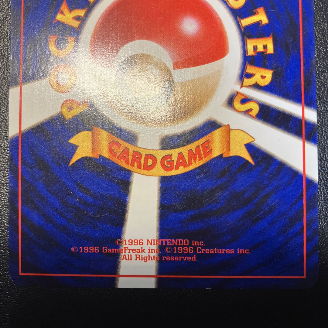 Hikaru Celebi Old Back ②