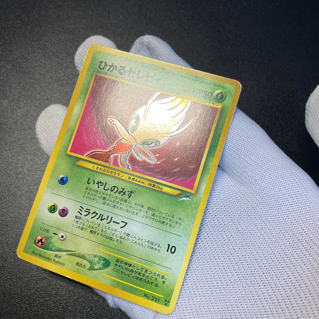 Hikaru Celebi Old Back ②