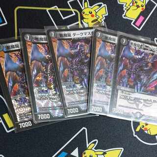 Darkness Magic Dragon Dark Masters VR