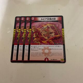 Rupiah Fire demon seal C 69/76