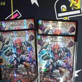 SSS class natural disaster Dead Damned 2/18