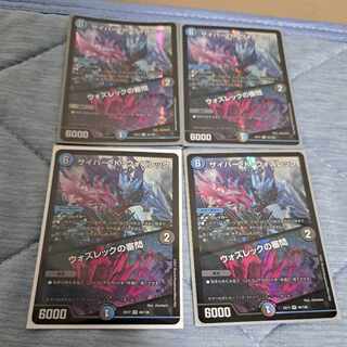 サイバー・K・ウォズレック｜ウォズレックの審問 VR 46/138