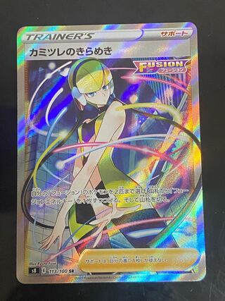 Beautiful] Glint SR 113/100 by Elesa