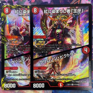 Crimson Victory (20th Silver Treasure) SR TR9/TR10