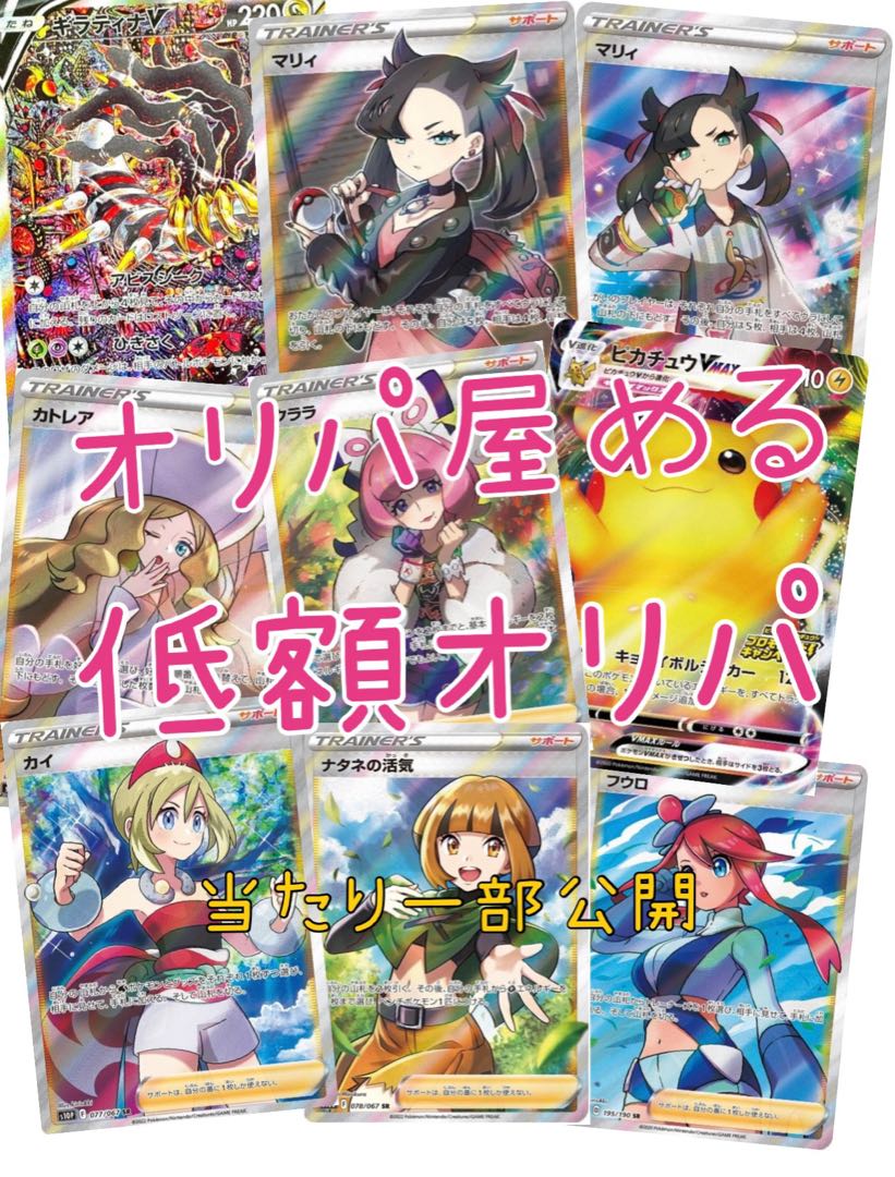 mana, Oripa 30 units