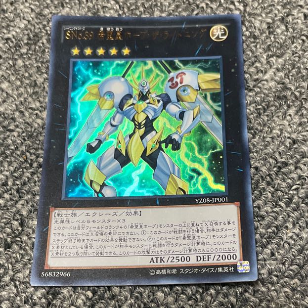 Number S39: Utopia the Lightning