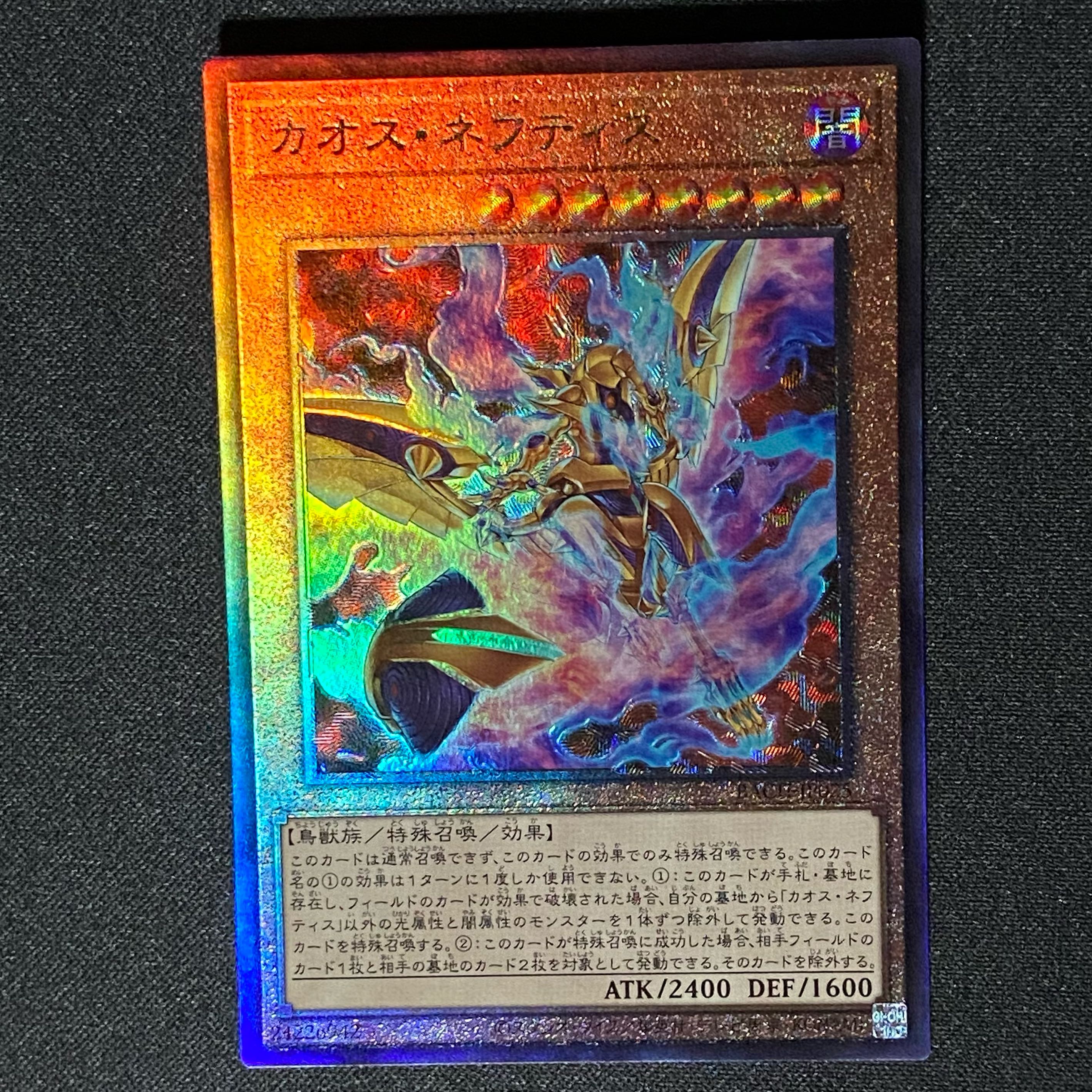 Yu-Gi-Oh! Chaos Nephthys