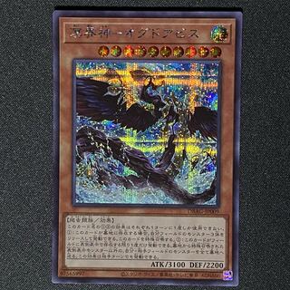 Yu-Gi-Oh, Ogdoad Abyss, the God of the Sea