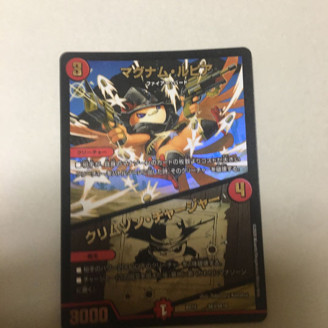 Magnum Lupia|Volcano Charger SE3/SE10