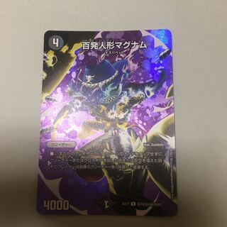 Hundred Dolls Magnum R-foil Psychic10/Psychic40 [2006].