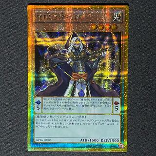 Yu-Gi-Oh Wisdom-Eye Magician