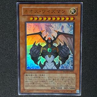 遊戯王 ネオスワイズマン
