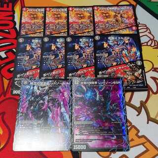 レッドトロン　ドルブロ　レッドゾーンbsr