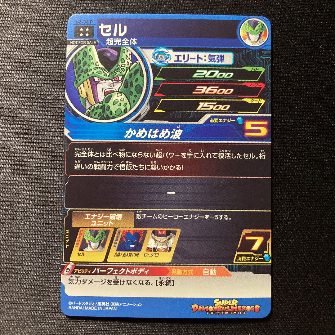 Special Memorial Pack H2-36P Cell