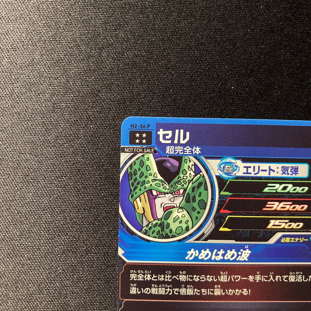 Special Memorial Pack H2-36P Cell