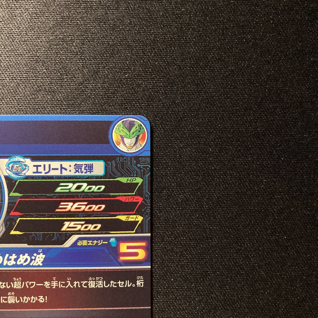 Special Memorial Pack H2-36P Cell