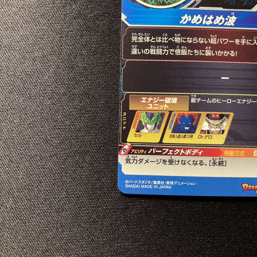 Special Memorial Pack H2-36P Cell