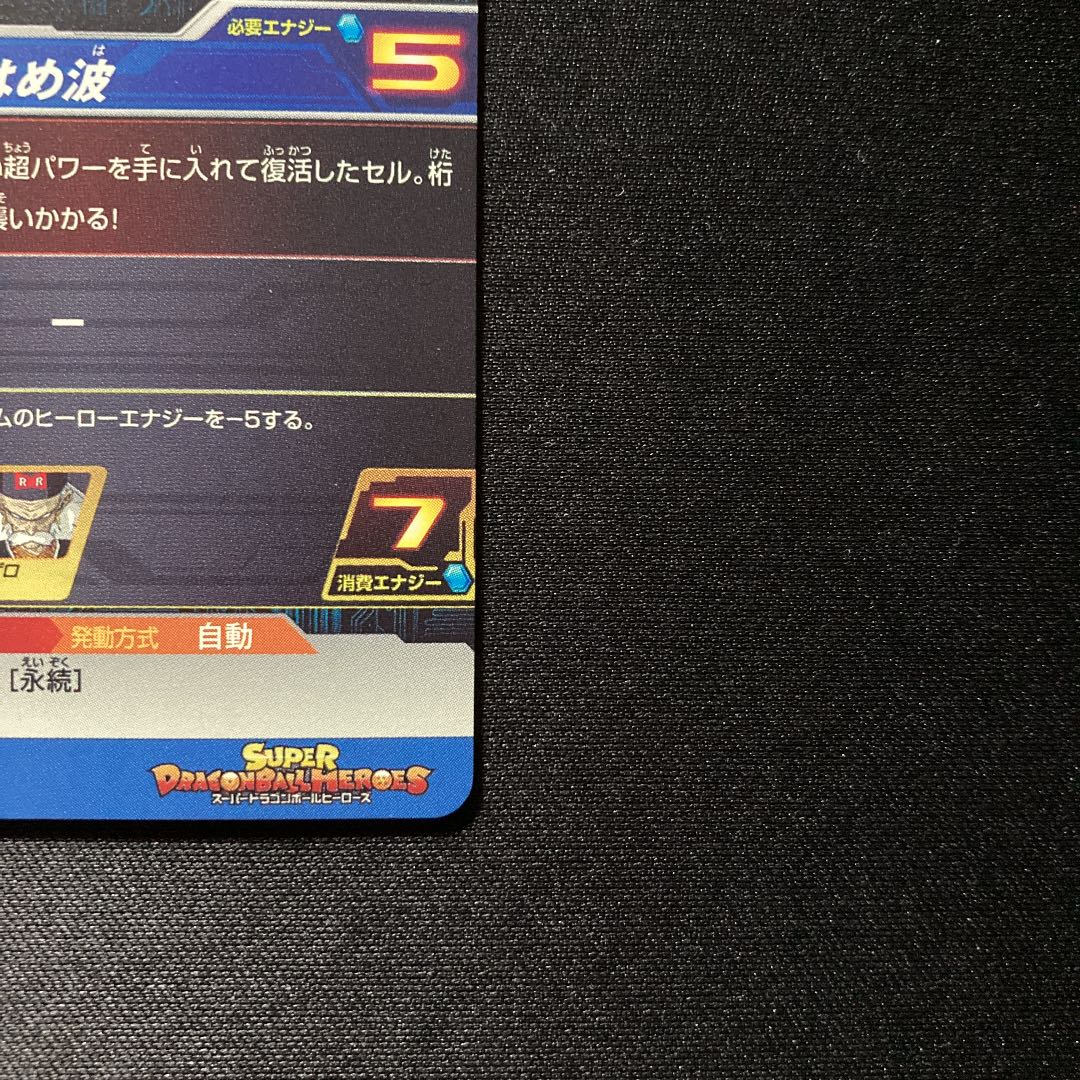 Special Memorial Pack H2-36P Cell