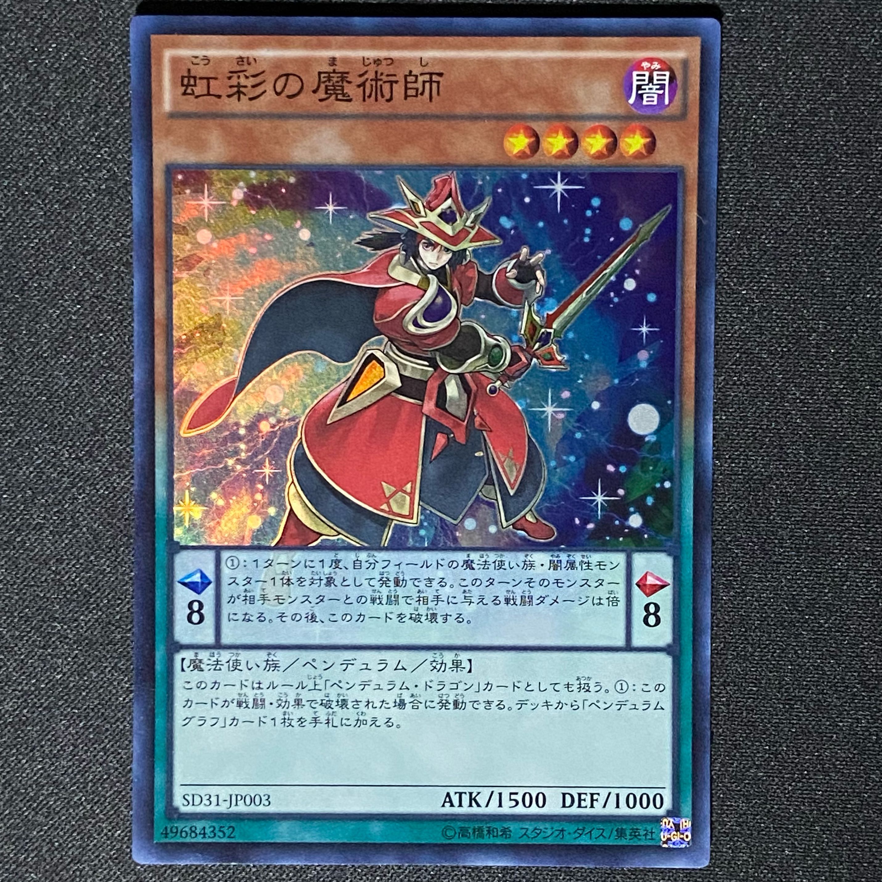 Yu-Gi-Oh! Double Iris Magician