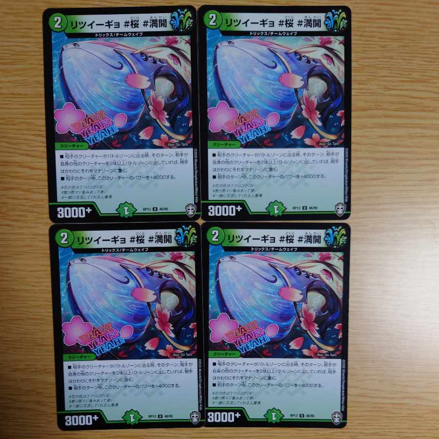 Ritsuigyo #Cherry blossom #Full Flowering U 46/95