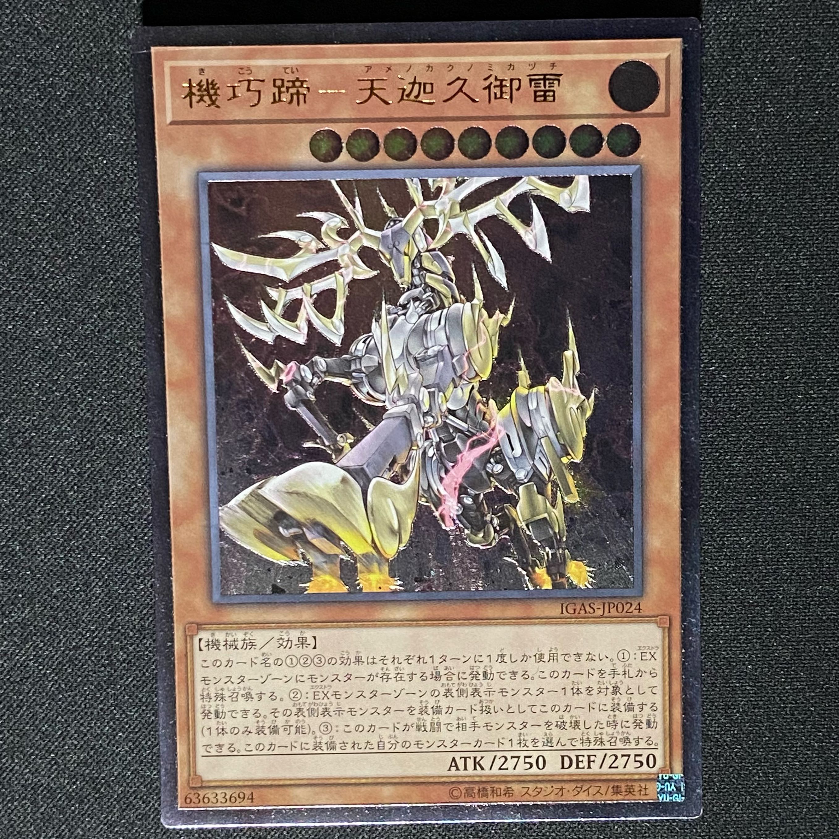 Yu-Gi-Oh! Kikaku Hoof Tengakukugo Lightning